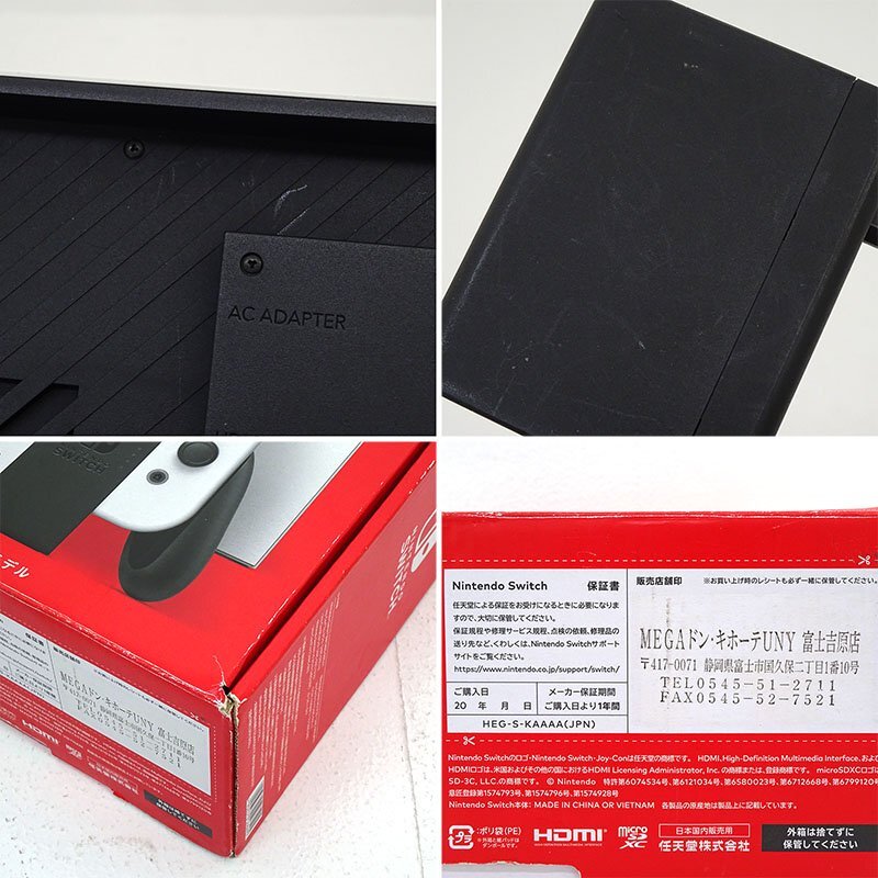 ☆中古☆Nintendo Switch 本体 Joy-Con(L)/(R)ホワイト 有機EL ☆中古☆Nintendo Switch 本体 Joy-Con(L)/(R)ホワイト 有機EL