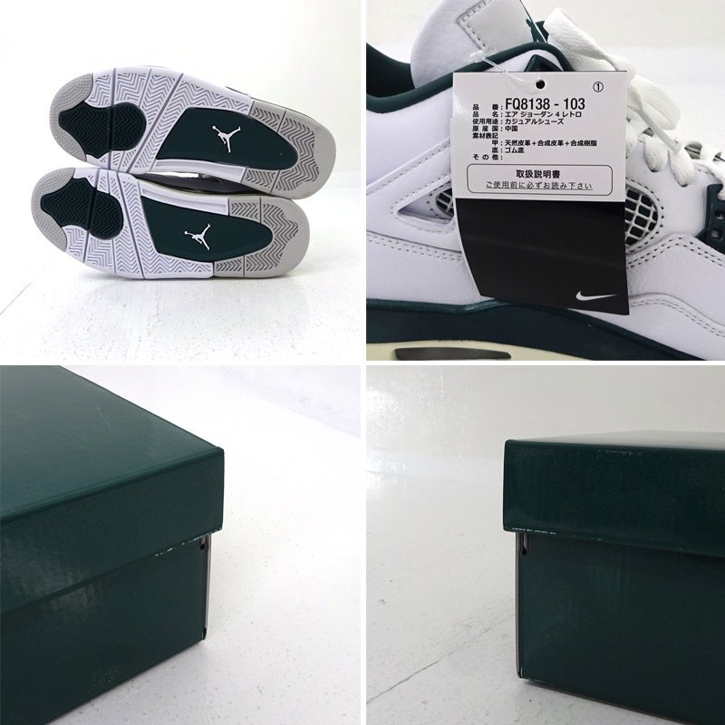 ☆未使用☆NIKE(ナイキ) AIR JORDAN 4 RETRO エア ジョーダン 4 ☆未使用☆NIKE(ナイキ) AIR JORDAN 4 RETRO エア ジョーダン 4