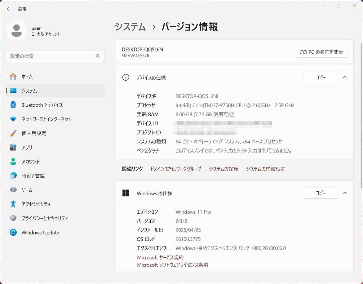第9世代Core i7-9750H 6コア Windows11Pro24H2Ver. Office2021 第9世代Core i7-9750H 6コア Windows11Pro24H2Ver. Office2021
