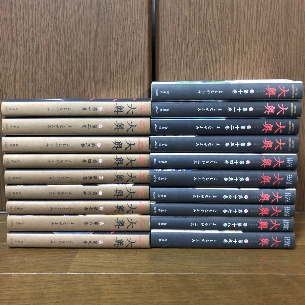 大奥 よしながふみ 全巻 1〜19巻 全巻セット 完結 コミック 漫画 大奥 よしながふみ 全巻 1〜19巻 全巻セット 完結 コミック 漫画