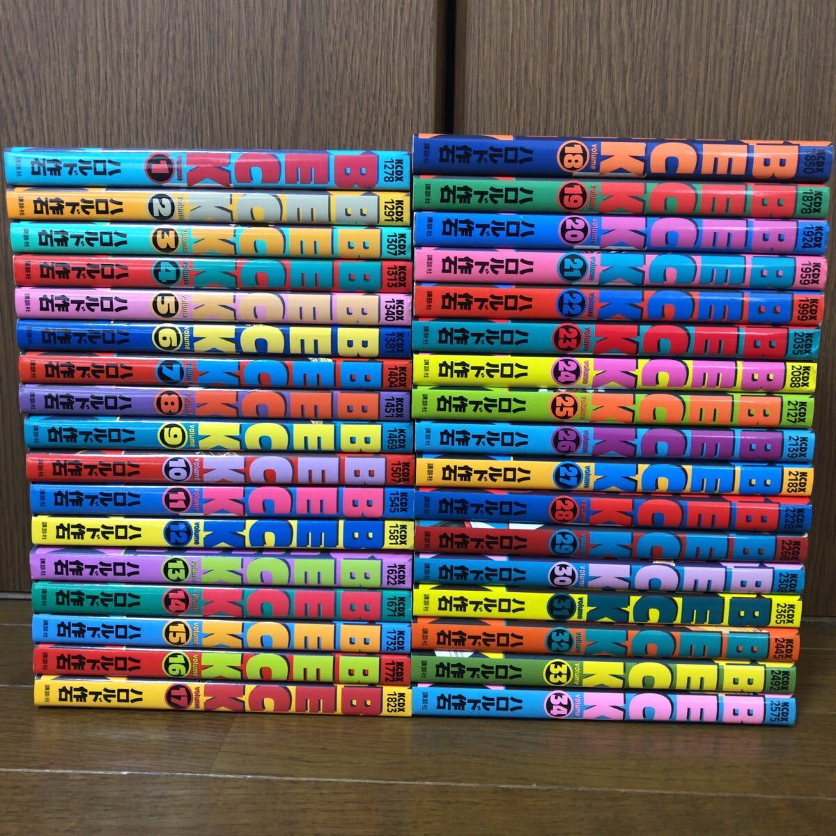 BECK 1-34巻 全巻セット ハロルド作石 講談社 全巻 完結 ベック BECK 1-34巻 全巻セット ハロルド作石 講談社 全巻 完結 ベック