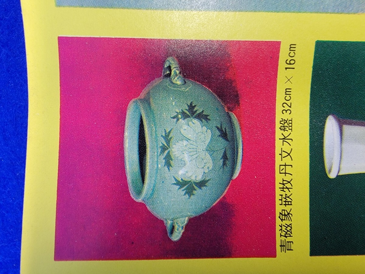 韓国人間文化財 池順鐸 高麗青磁 青磁象嵌牡丹文水盤 壺 茶道具 韓国人間文化財 池順鐸 高麗青磁 青磁象嵌牡丹文水盤 壺 茶道具