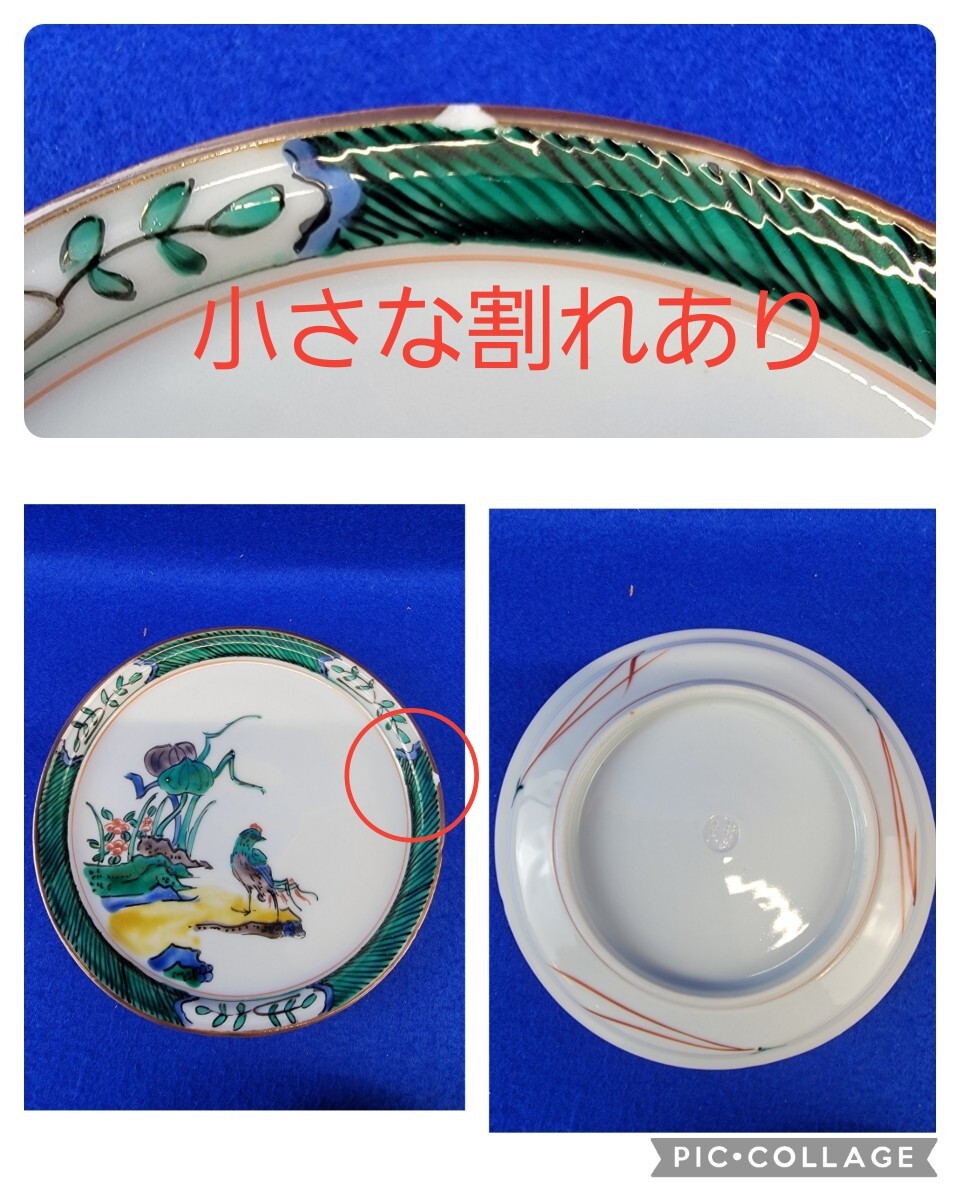 九谷焼 須田菁華 古九谷 花鳥図 絵替皿 五枚 陶器 陶芸 工芸品 九谷焼 須田菁華 古九谷 花鳥図 絵替皿 五枚 陶器 陶芸 工芸品