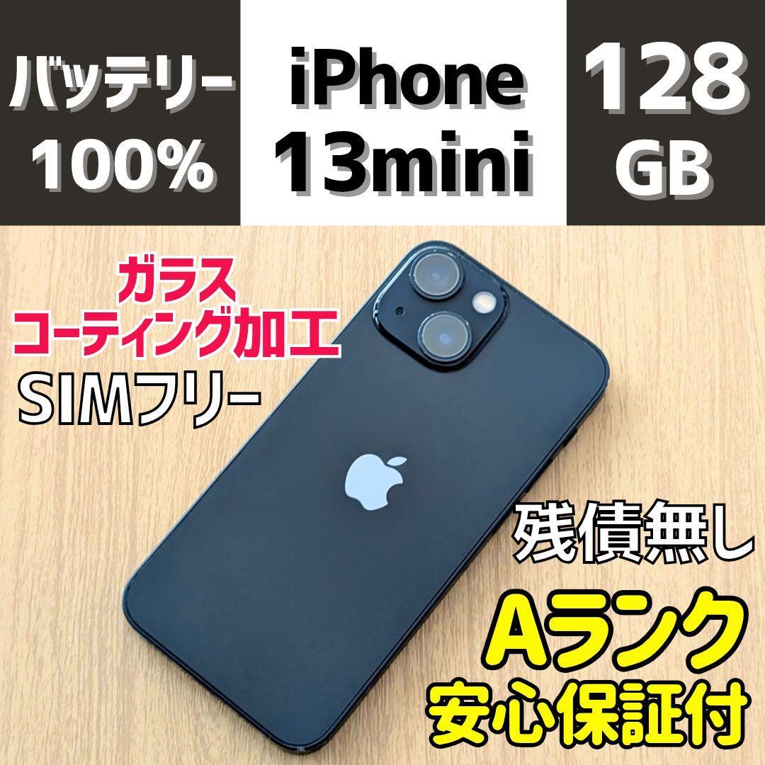 iPhone 13 mini ミッドナイト 128GB SIMフリー本体 286|Yahoo iPhone 13 mini ミッドナイト 128GB SIMフリー本体 286|Yahoo