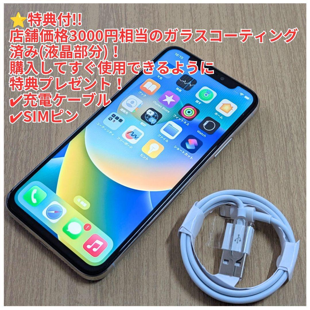 iPhone X 64GB Silver シルバー SIMフリー本体 331|Yahoo iPhone X 64GB Silver シルバー SIMフリー本体 331|Yahoo