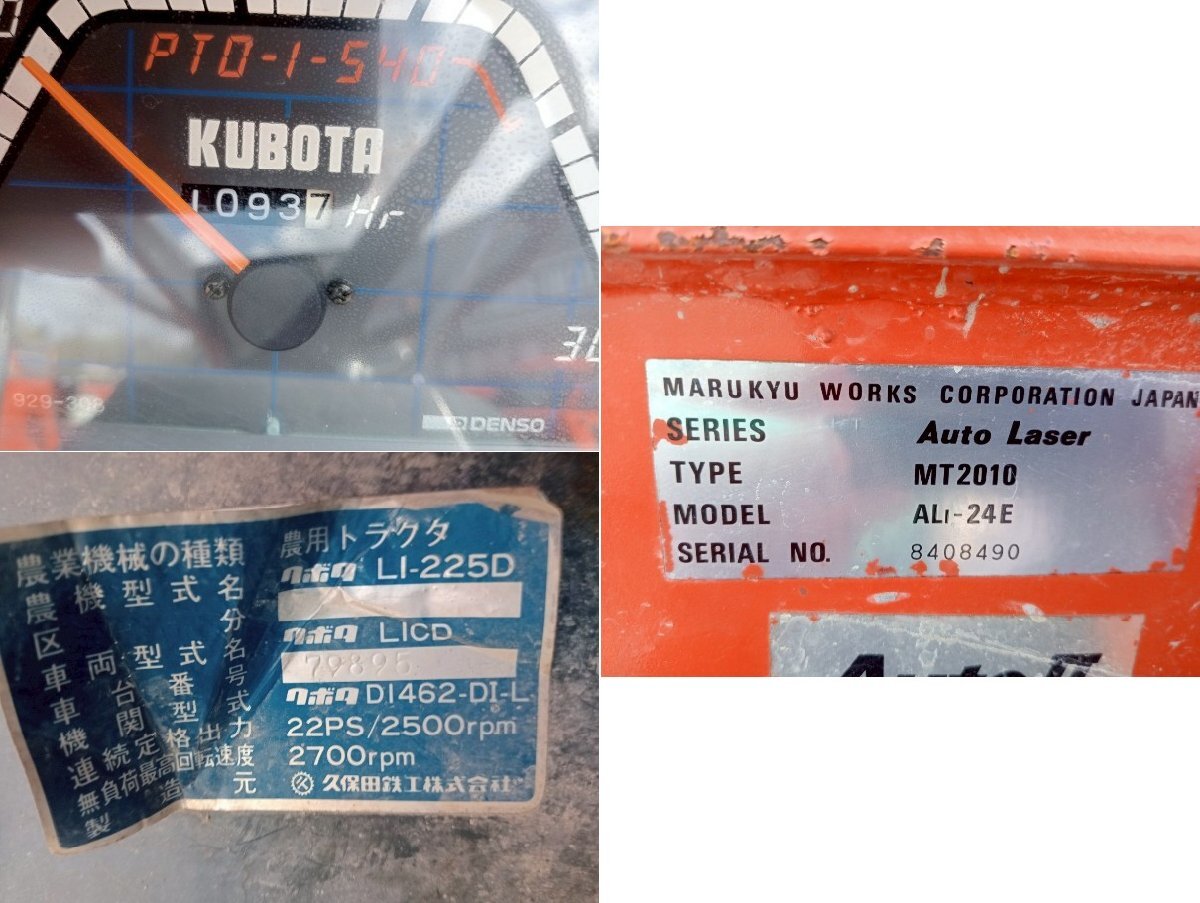 [ три слоя префектура тутовик название город ][ Junk ] Kubota трактор L1-225D 1093 час 22 лошадиные силы круг .auto laser передний погрузчик [ контрольный номер :5041202]