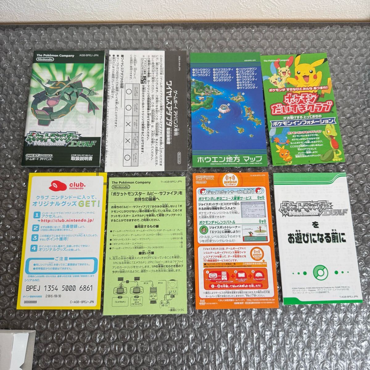 ポケットモンスター エメラルド GBA ソフト ポケモン 任天堂 ポケットモンスター エメラルド GBA ソフト ポケモン 任天堂