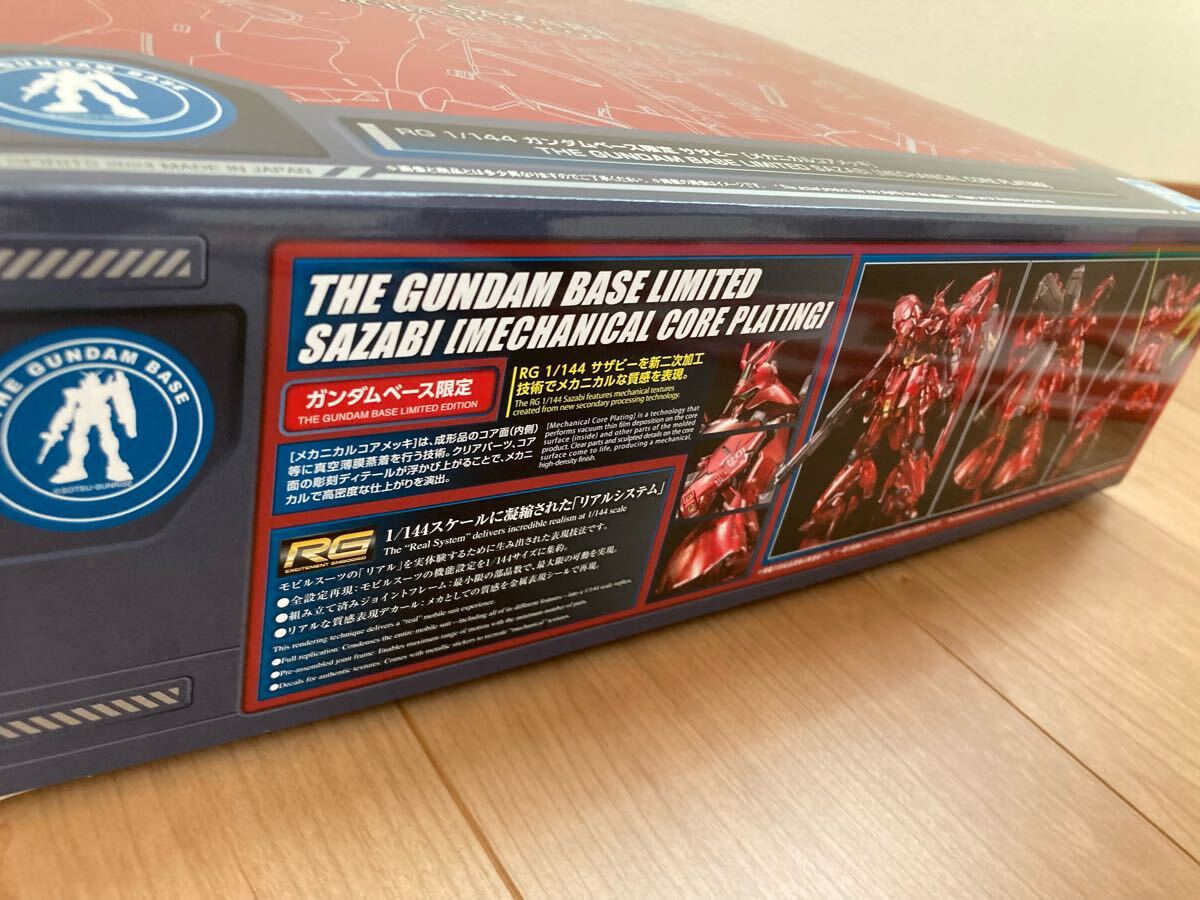 ガンダムベース限定 RG サザビー メカニカルコアメッキ 未組立 ガンダムベース限定 RG サザビー メカニカルコアメッキ 未組立