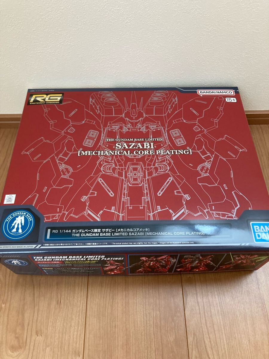 ガンダムベース限定 RG サザビー メカニカルコアメッキ 未組立 ガンダムベース限定 RG サザビー メカニカルコアメッキ 未組立