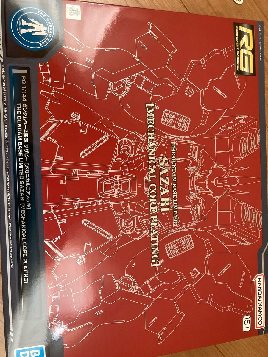 ガンダムベース限定 RG サザビー メカニカルコアメッキ 未組立 ガンダムベース限定 RG サザビー メカニカルコアメッキ 未組立