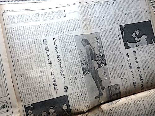唐十郎+寺山修司 新聞2部★週刊読書人1978年「寺山修司の仮面画報」★日本読書新聞1979年「唐十郎全作品集刊行」大笹吉雄、長尾一雄_画像5
