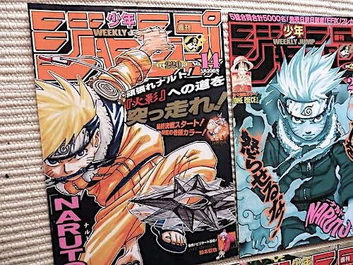 ナルト NARUTO★少年ジャンプ表紙 切り取り8點★平成11年、12年、13年、17年★ナルト登場、ナルト１周年記念號含む★巻頭カラー2點あり