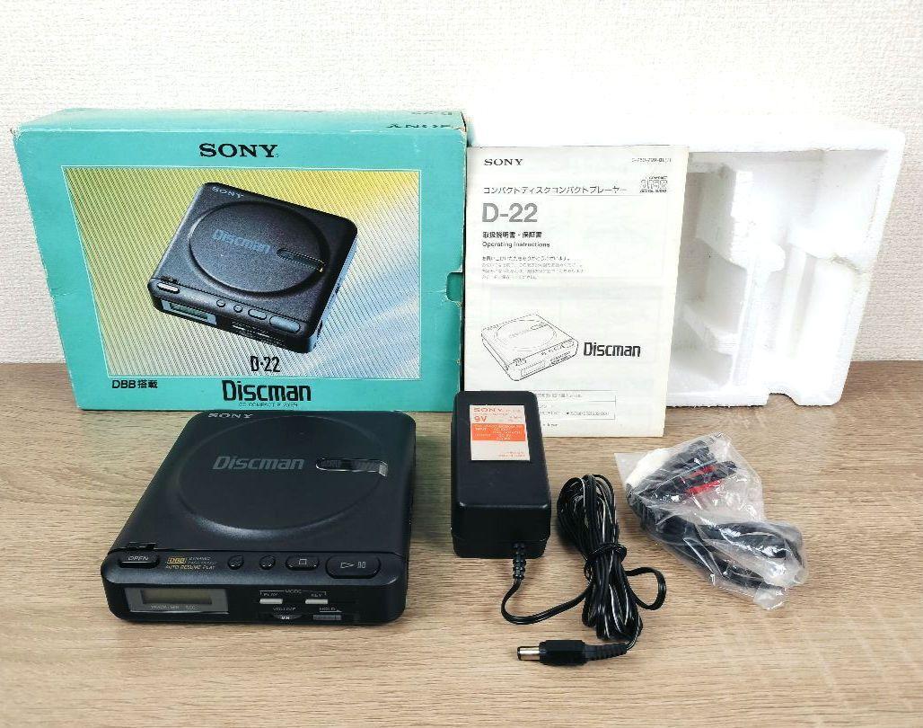 希少品 SONY ソニー D-22 Discman ポータブルCDプレーヤー（希少