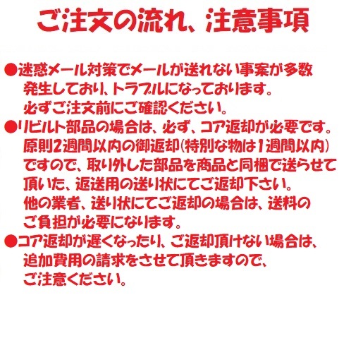 リビルトドライブシャフト ルキノ　FB14　フロント左側(cè)　國(guó)內(nèi)生産　コア返卻必要　適合確認(rèn)必要