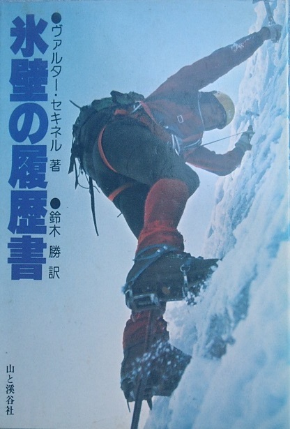 ** лед стена. резюме Val ta-* сиденье фланель работа Suzuki . перевод гора ... фирма 