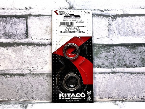 キタコ XY-01 (963-0000001) マフラーガスケット 新品 ヤマハ パッソル '77-'81 2E9/28N/3L4/4K3/4K4 適合