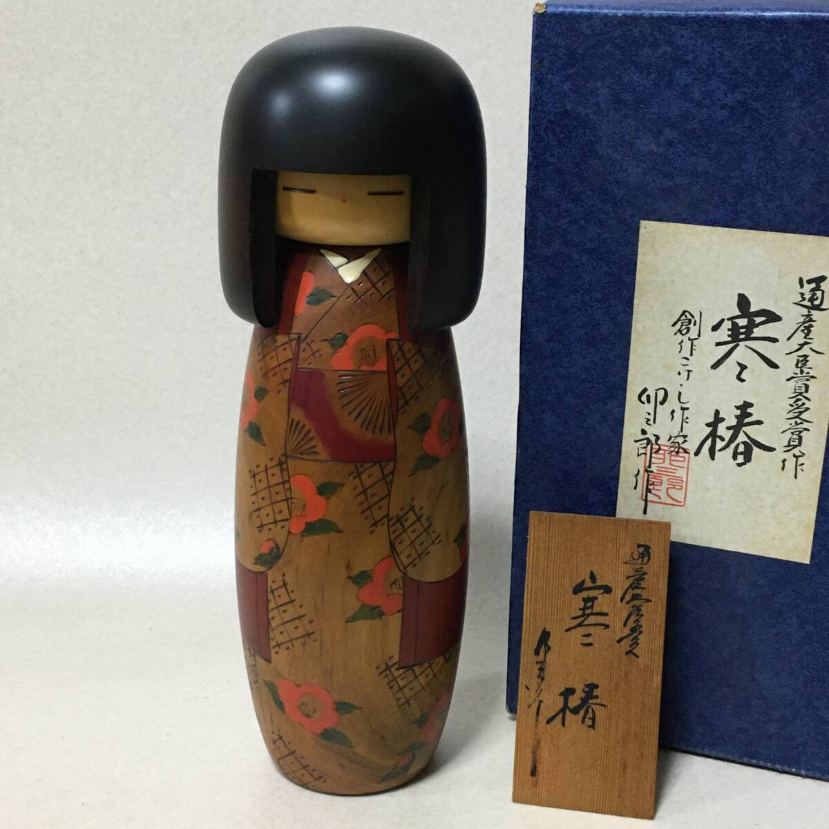 D386☆ 卯三郎 「寒梅」 創作こけし 30.5㎝ 1980年代 通産大臣賞 D386☆ 卯三郎 「寒梅」 創作こけし 30.5㎝ 1980年代 通産大臣賞