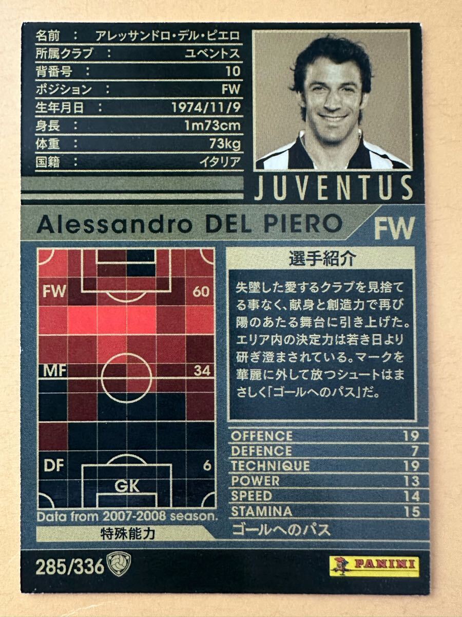 ◆WCCF 07-08 アレッサンドロ?デル?ピエロ Alessandro Del Piero Juventus Italy 1974◆