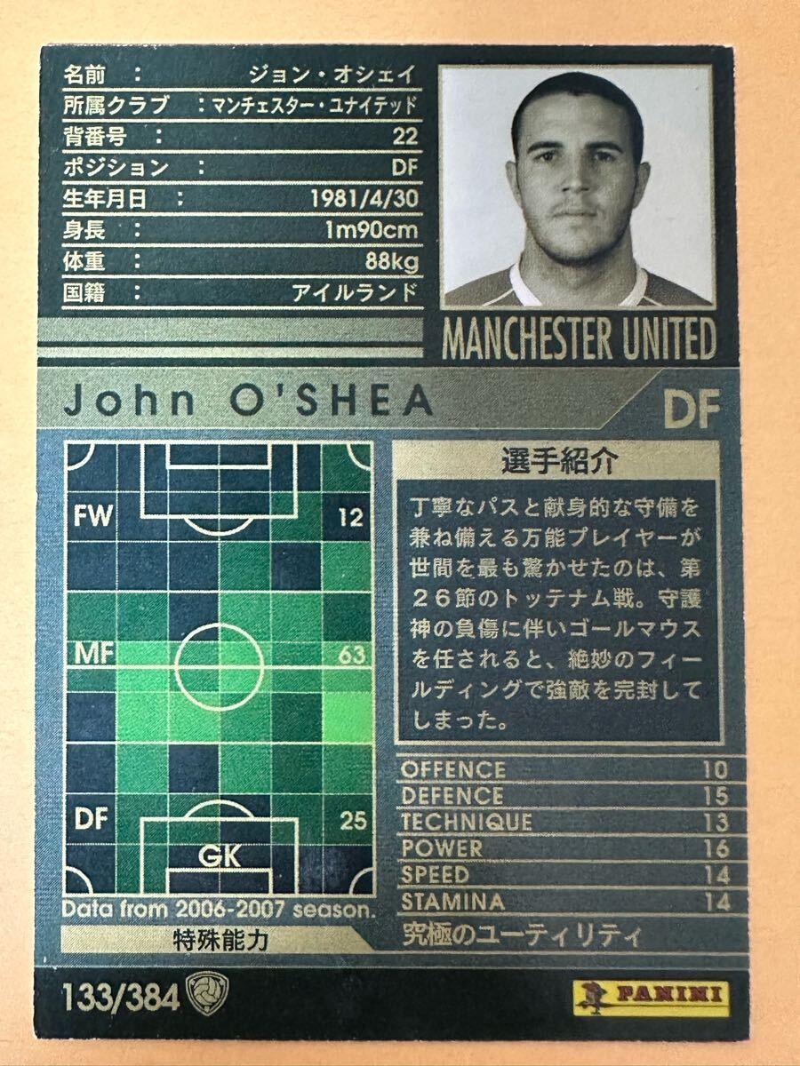 ◆WCCF 06-07 ジョン?オシェイ John O'shea Manchester United 1981◆