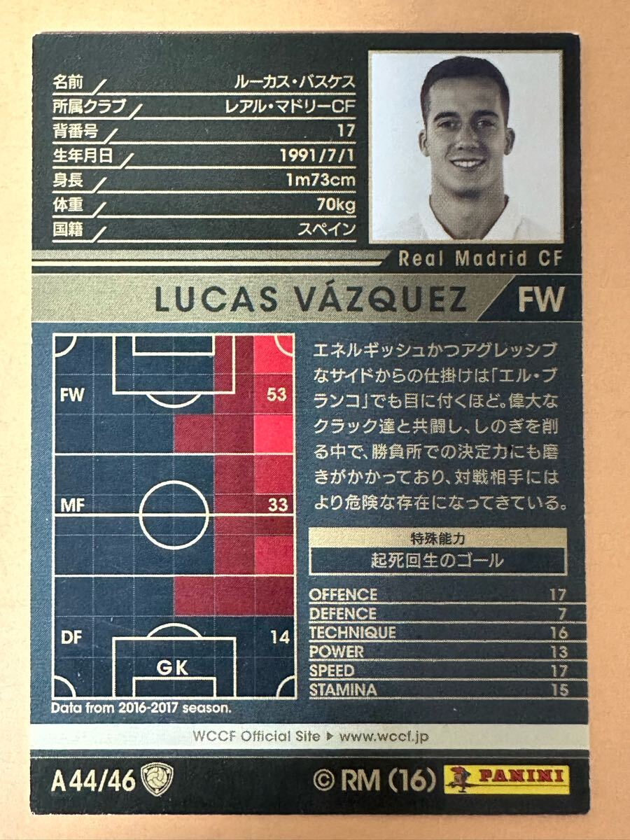 ◆WCCF 16-17 ルーカス?バスケス Lucas Vazquez Real Madrid Spain A 44/46◆