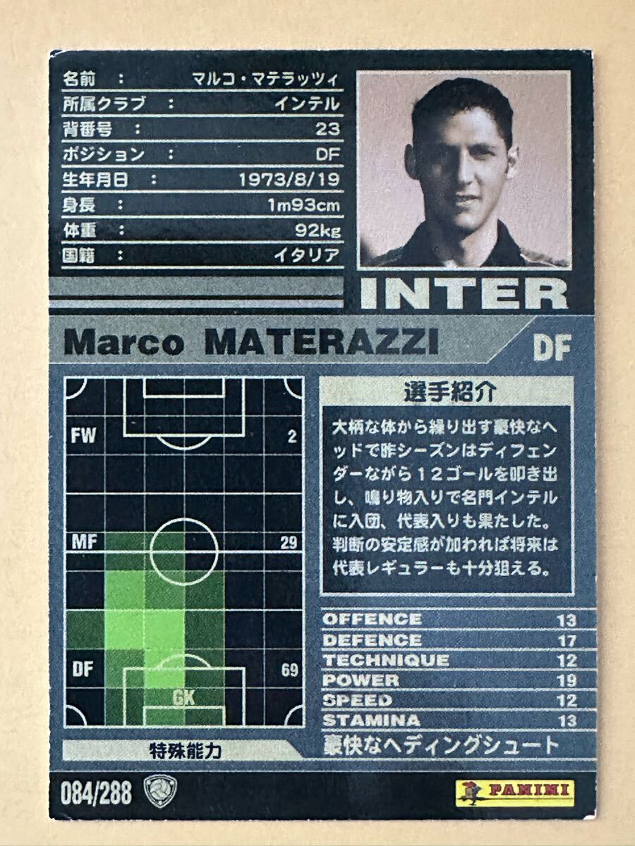 ◆WCCF 01-02 マルコ?マテラッツィ Marco Materazzi Inter Milano Italy 1973◆