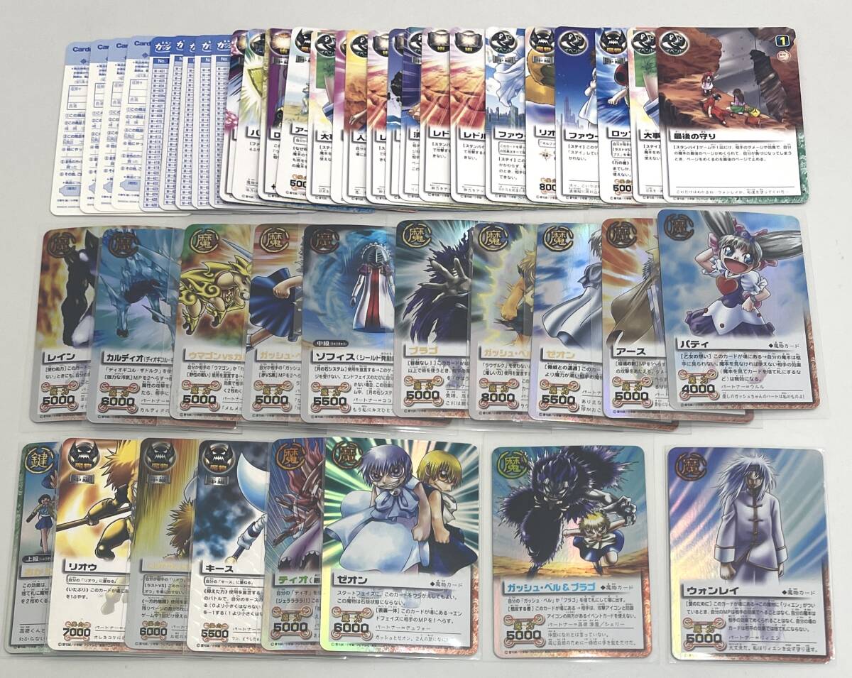 3922A ガッシュベル ウォンレイ M-349 SR ガッシュ・ベル 3922A ガッシュベル ウォンレイ M-349 SR ガッシュ・ベル