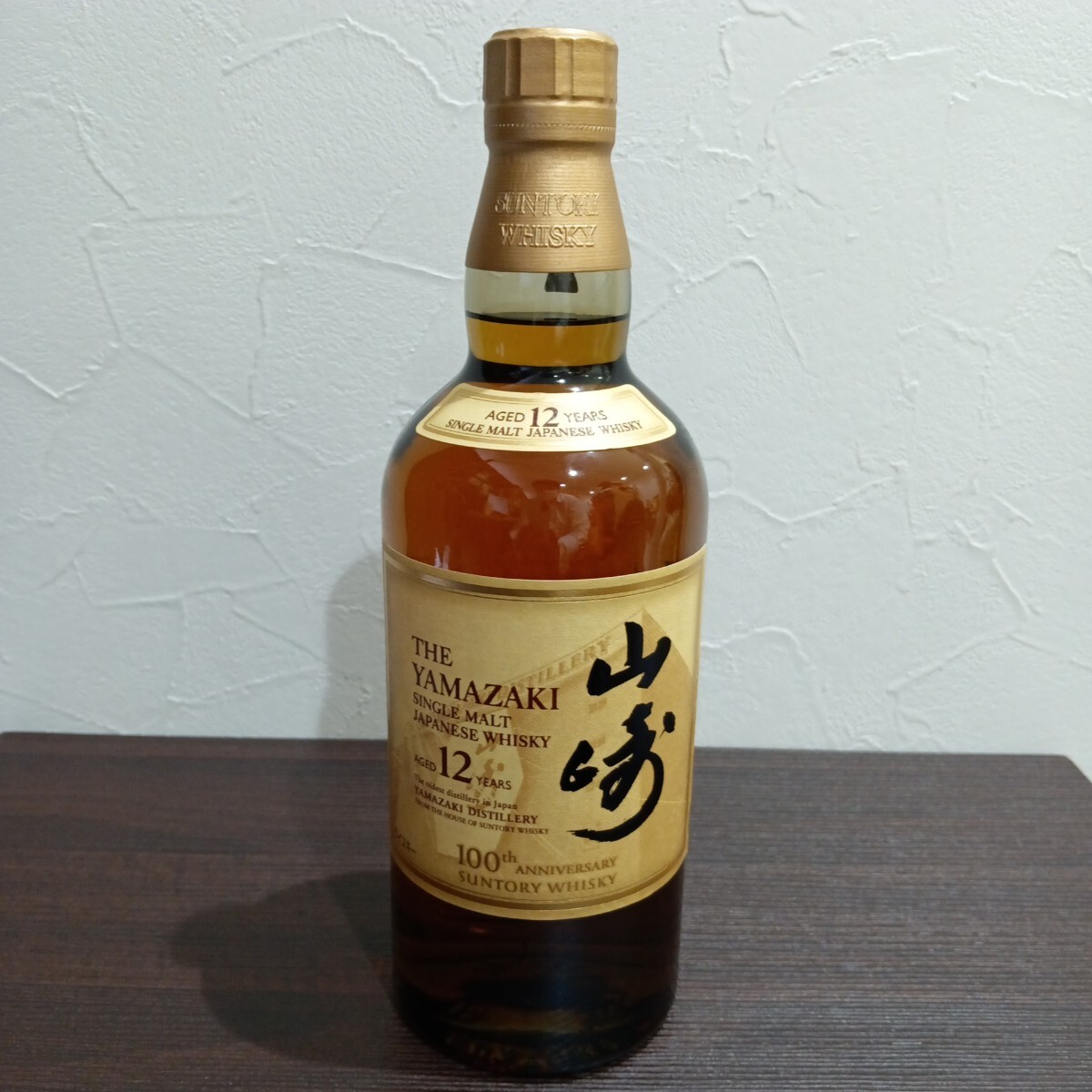 未開栓 サントリー SUNTORY 山崎 12年 シングルモルトウイスキー 未開栓 サントリー SUNTORY 山崎 12年 シングルモルトウイスキー