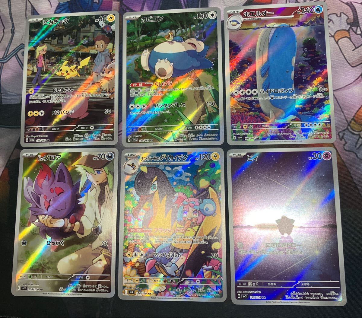 【半額】 ポケモンカード 6枚セット（ポケモンカード 6枚 旧裏キラカード ポケモンカードゲーム