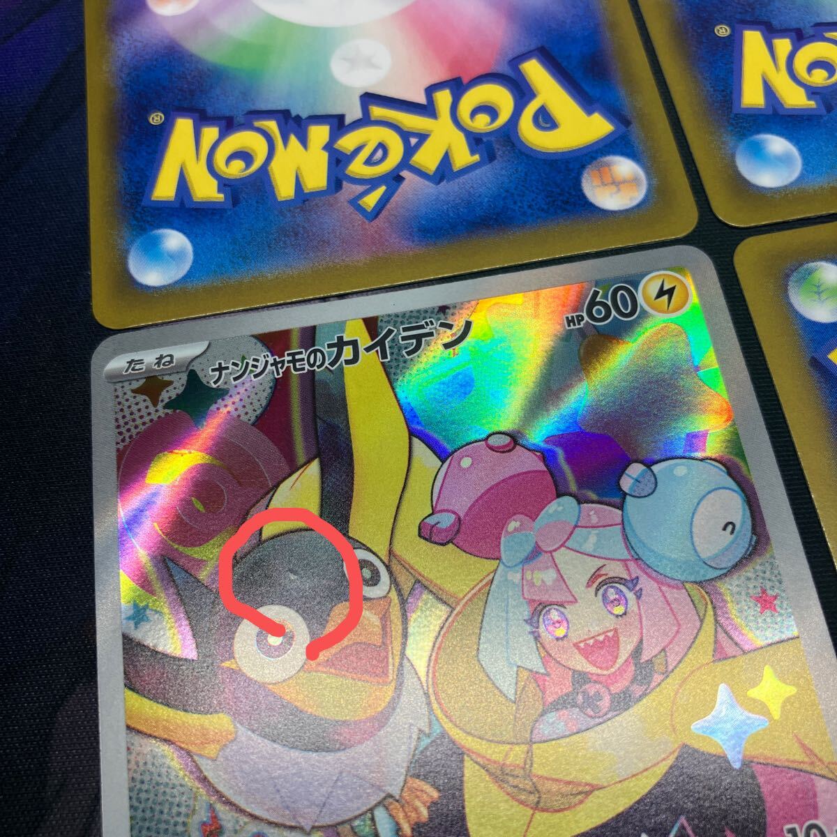 ポケモンカード ポケカ ポケモンカードゲーム ナンジャモの ポケモンカード ポケカ ポケモンカードゲーム ナンジャモの