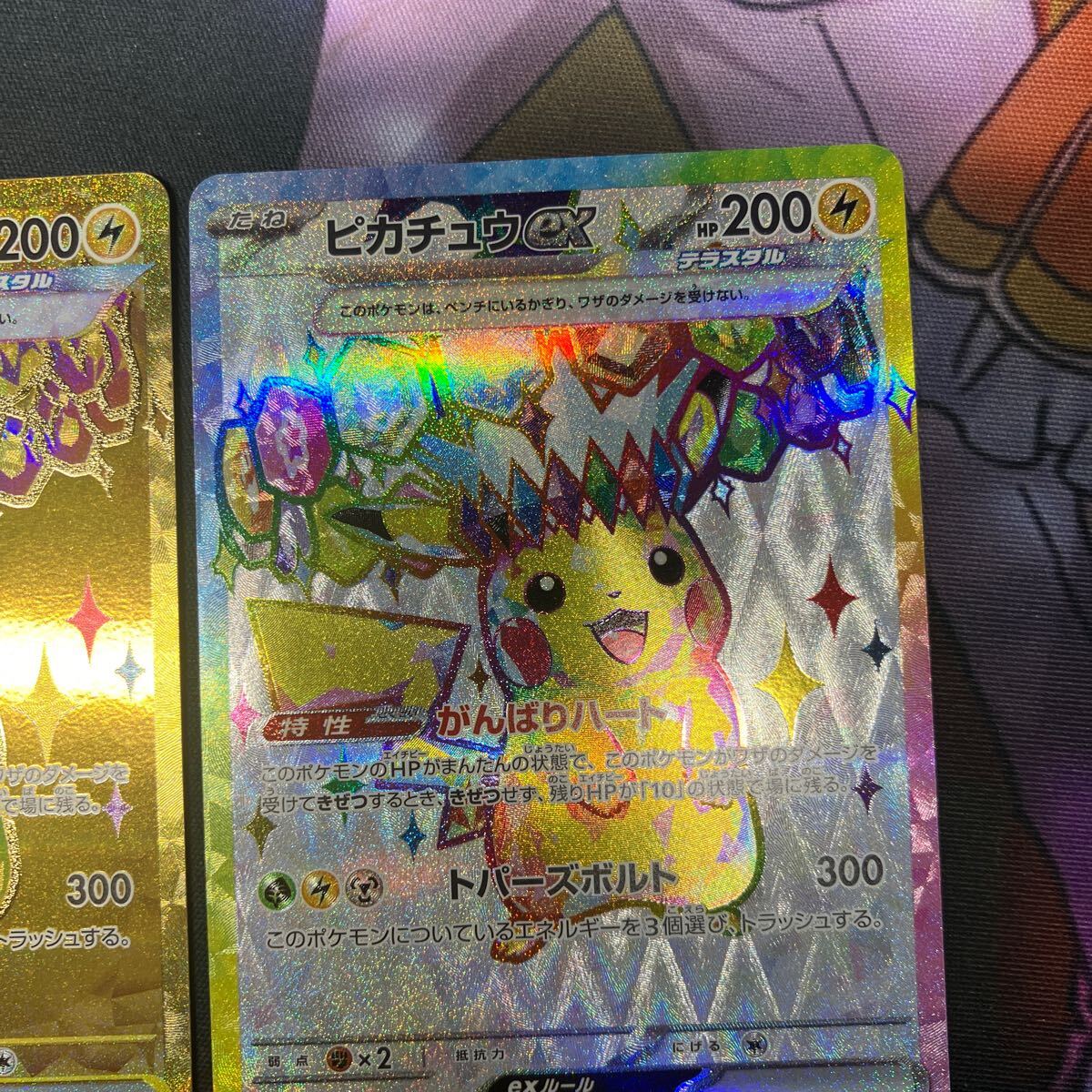 ポケモンカード ピカチュウex ポケモンカードゲーム 超電 ポケモンカード ピカチュウex ポケモンカードゲーム 超電