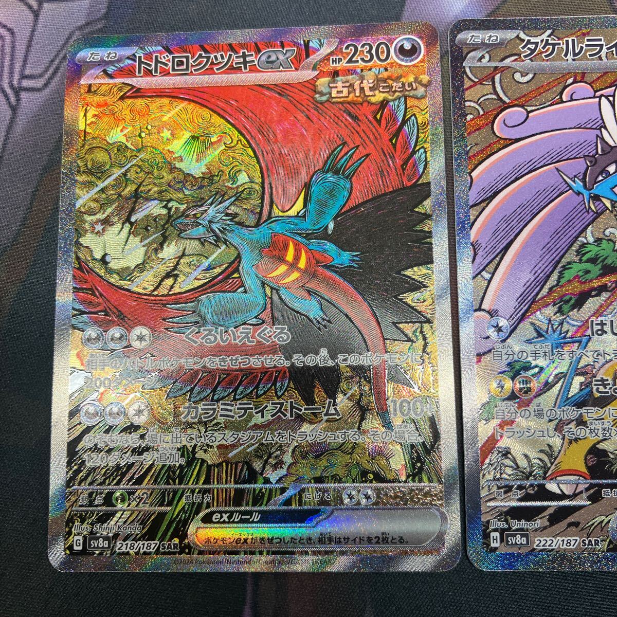 ポケモンカード テラスタルフェスex SAR ポケモンカードゲーム ポケモンカード テラスタルフェスex SAR ポケモンカードゲーム