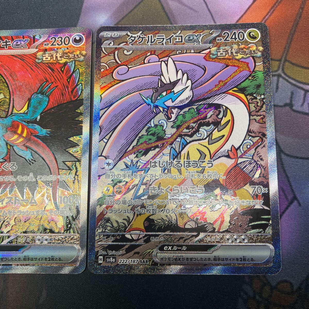 ポケモンカード テラスタルフェスex SAR ポケモンカードゲーム ポケモンカード テラスタルフェスex SAR ポケモンカードゲーム