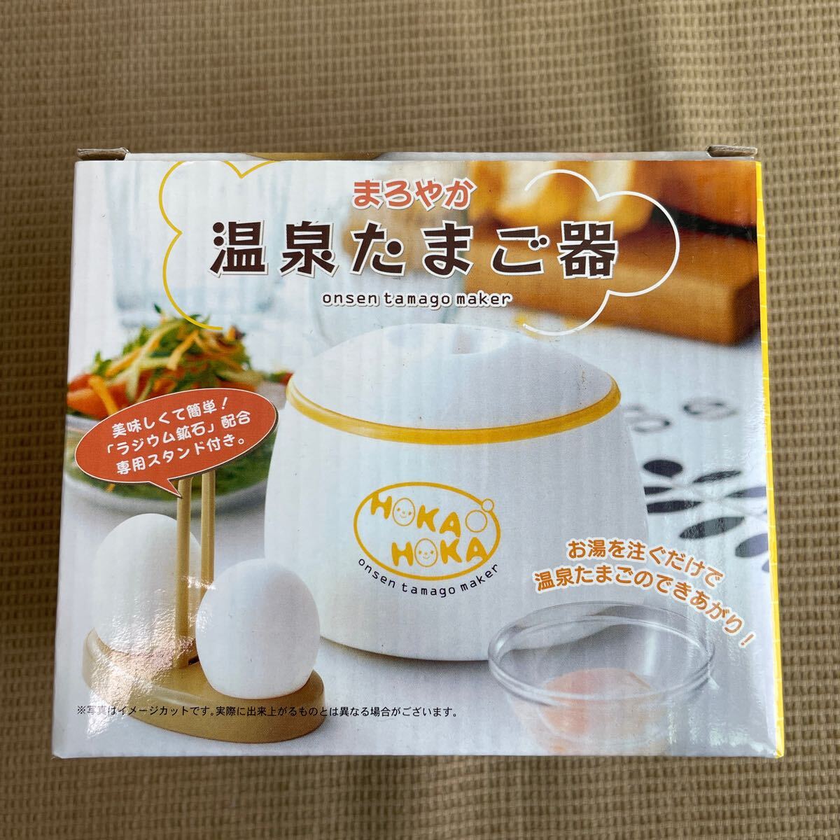 【新品】【未使用品】まろやか温泉たまご器_画像1