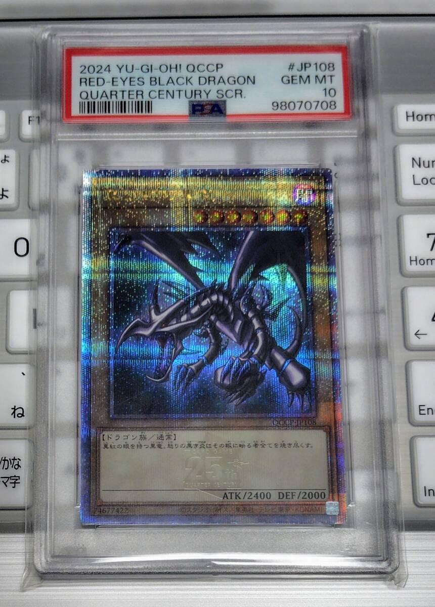 真紅眼の黒竜 ARS10+ 25th QCCP 遊戯王 鑑定|Yahoo!フリマ(旧 真紅眼の黒竜 ARS10+ 25th QCCP 遊戯王 鑑定|Yahoo!フリマ(旧