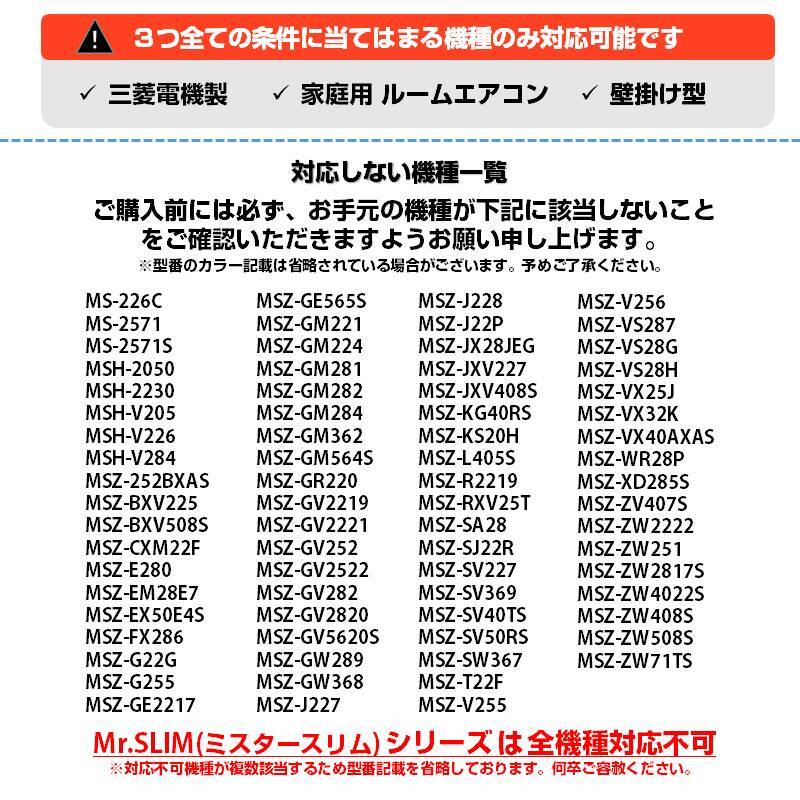 エアコン リモコン 三菱 全シリーズ MITSUBISHI 三菱電機(jī) 全シリーズ対応 霧ヶ峰 互換 増?jiān)O(shè) 代用品 互換 予備 スペアリモコン 買(mǎi)替