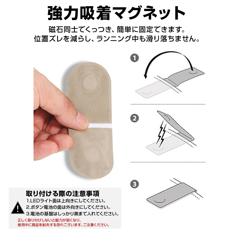 ランニングライト 2個 夜間 安全 ウォーキングライト ウォーカーマーカー 防水 LED 反射 光る 小型 軽量 クリップ マグネット ペット 散歩_画像10