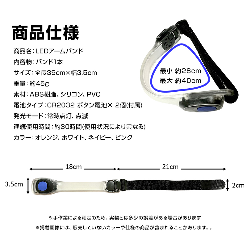 アームバンド 1本 LED 高輝度 ライト 点滅 反射 安全 夜 夜道 ランニング ナイトラン ジョギング 自転車 スポーツ 散歩 通勤 通学 _画像9
