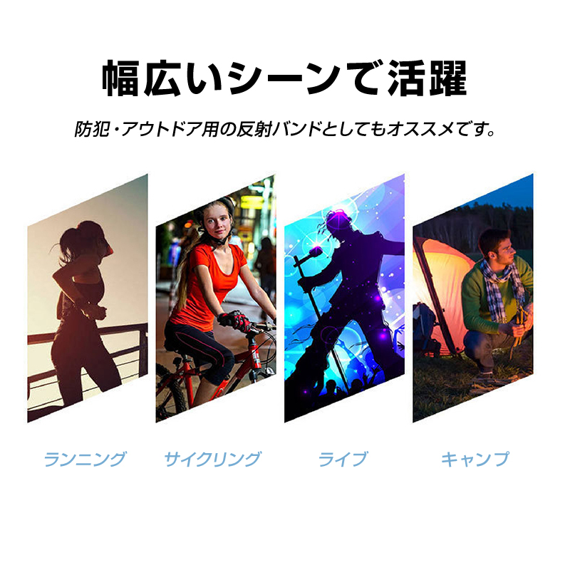 アームバンド 1本 LED 高輝度 ライト 点滅 反射 安全 夜 夜道 ランニング ナイトラン ジョギング 自転車 スポーツ 散歩 通勤 通学 _画像3