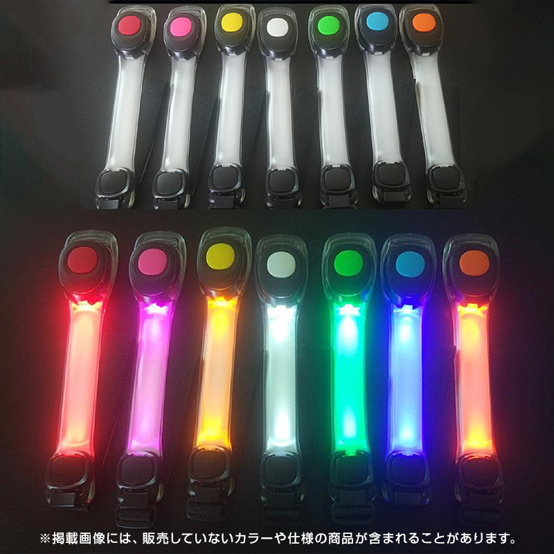 アームバンド 1本 LED 高輝度 ライト 点滅 反射 安全 夜 夜道 ランニング ナイトラン ジョギング 自転車 スポーツ 散歩 通勤 通学 _画像5
