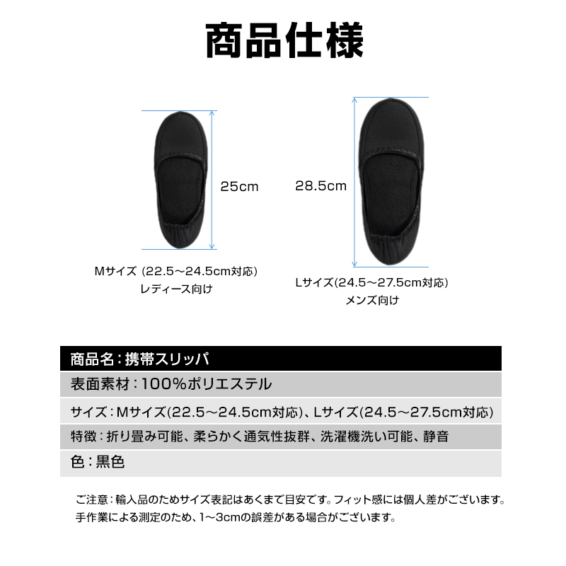 攜帯スリッパ 黒 折りたたみ 攜帯用 収納ポーチ付き 室內(nèi)履き 授業(yè)參観 入學(xué)式 卒業(yè)式 オフィス 靜音 軽量 男女兼用 持ち運び 洗濯可 