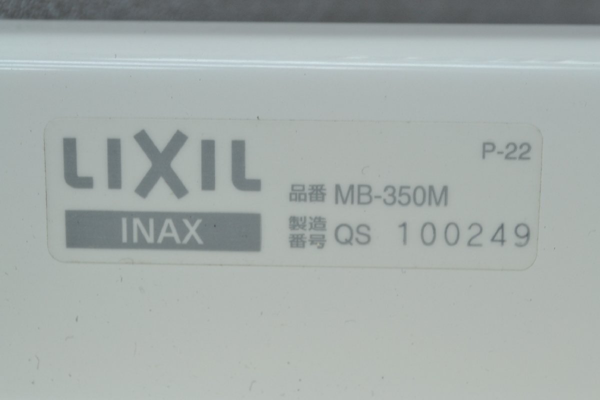 W1285■INAX　LIXIL■洗面ボウル■MB-350M■洗面器■陶器制■外寸　約幅695×奧行き540×高さ480mm(蛇口を含む)