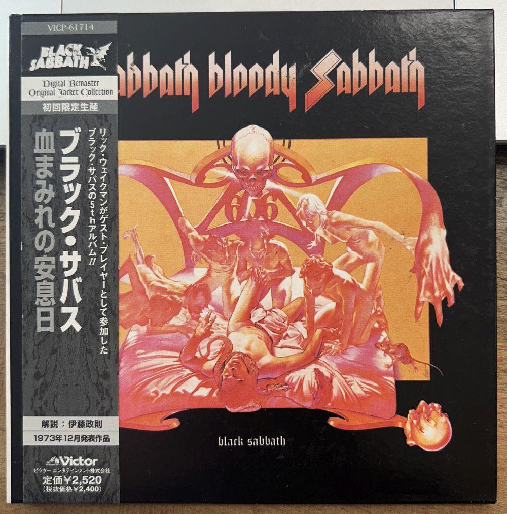ブラック・サバス／血まみれの安息日 【中古CD】 纸ジャケット サンプル盘 BLACK SABBATH BLOODY SABBATH VICP-61714