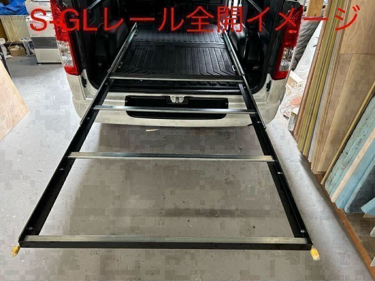 ハイエース スライドフロア レールキット150cm 棚板、フェルト ハイエース スライドフロア レールキット150cm 棚板、フェルト
