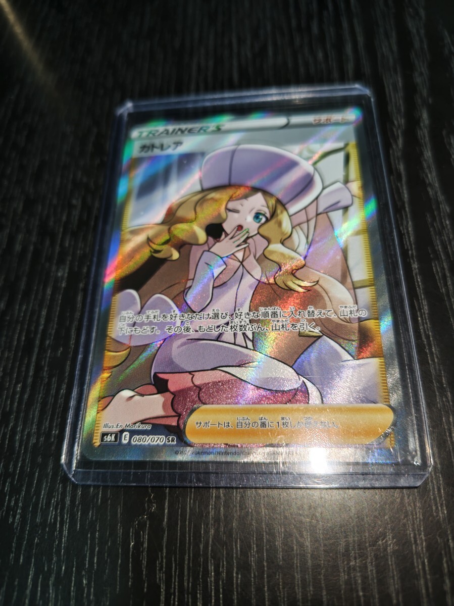 1円スタート 美品 ローダー入り ポケモンカード カトレア SR 080 1円スタート 美品 ローダー入り ポケモンカード カトレア SR 080