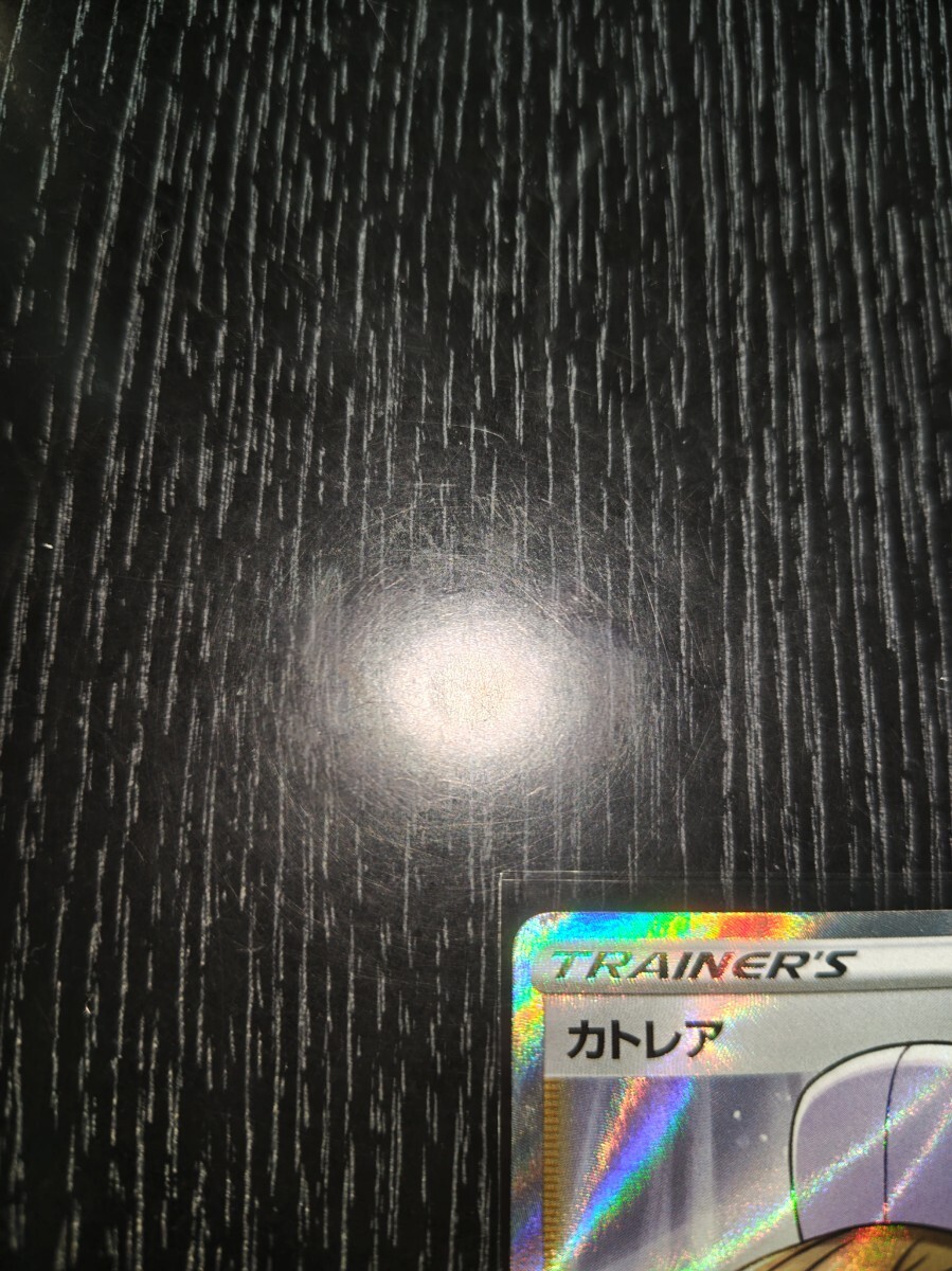 1円スタート 美品 ローダー入り ポケモンカード カトレア SR 080 1円スタート 美品 ローダー入り ポケモンカード カトレア SR 080