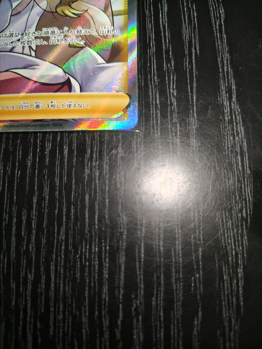 1円スタート 美品 ローダー入り ポケモンカード カトレア SR 080 1円スタート 美品 ローダー入り ポケモンカード カトレア SR 080
