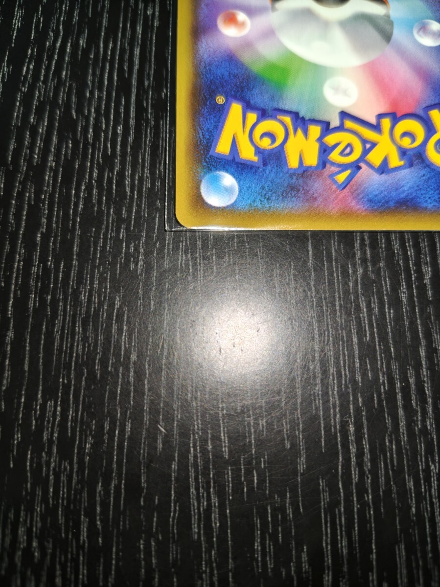 1円スタート 美品 ローダー入り ポケモンカード カトレア SR 080 1円スタート 美品 ローダー入り ポケモンカード カトレア SR 080