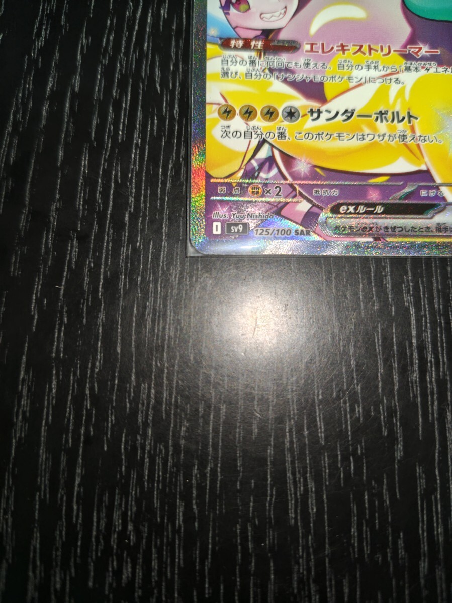 1円スタート ローダー入り ポケモンカード ナンジャモの 1円スタート ローダー入り ポケモンカード ナンジャモの