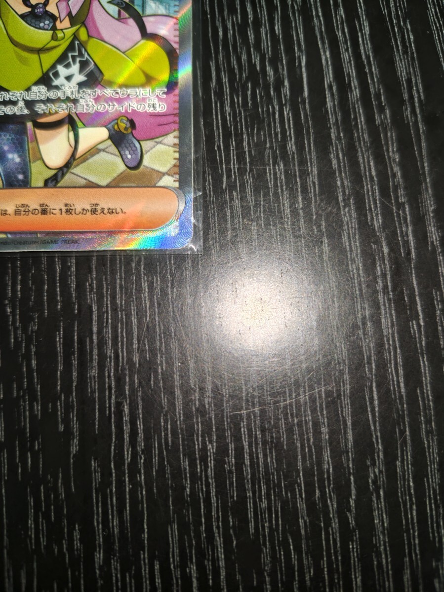 1円スタート 美品 ローダー入り ポケモンカード ナンジャモ SR 1円スタート 美品 ローダー入り ポケモンカード ナンジャモ SR