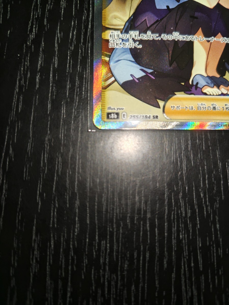 1円スタート ローダー入り ポケモンカード アセロラの予感 SR 1円スタート ローダー入り ポケモンカード アセロラの予感 SR
